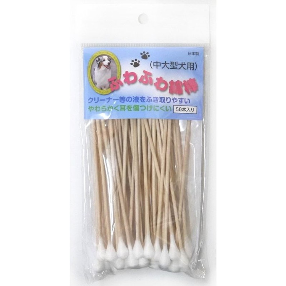 日本綿棒　ふわふわ綿棒　中大型犬用, 中大型犬用, 50本用