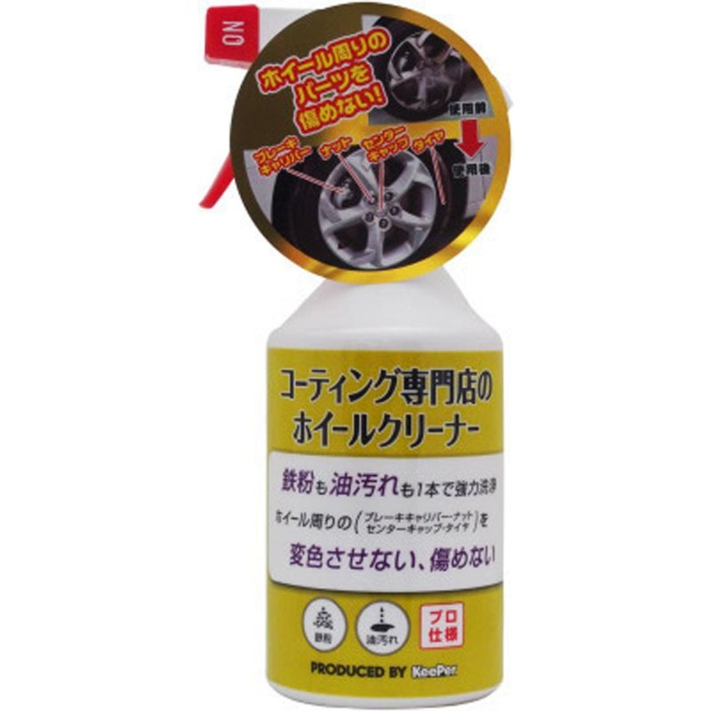 ＫｅｅＰｅｒ　ホイールクリーナー, ホイールクリーナー, 300ml