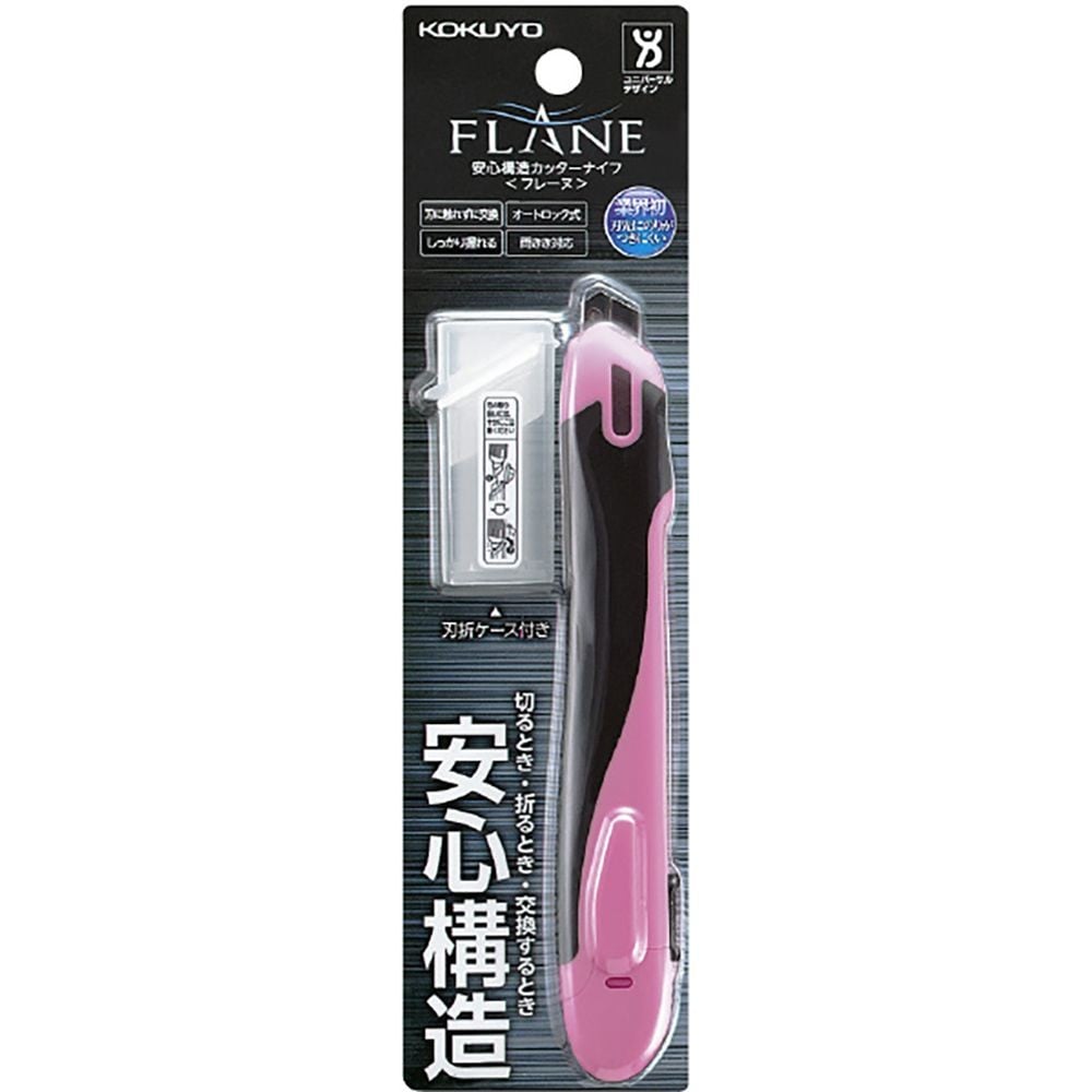 【10個セット】安心構造カッターナイフ 本体・標準型　ピンク【メーカー直送・代引不可】, ピンク, 本体