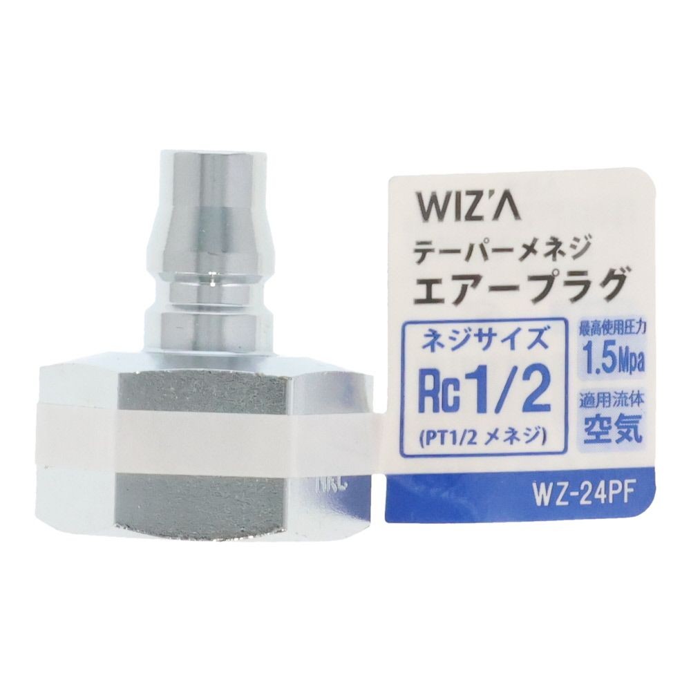 ウイザ WIZ'A　エアープラグ　テーパーメネジ, シルバー（1/8）, Rc1/8