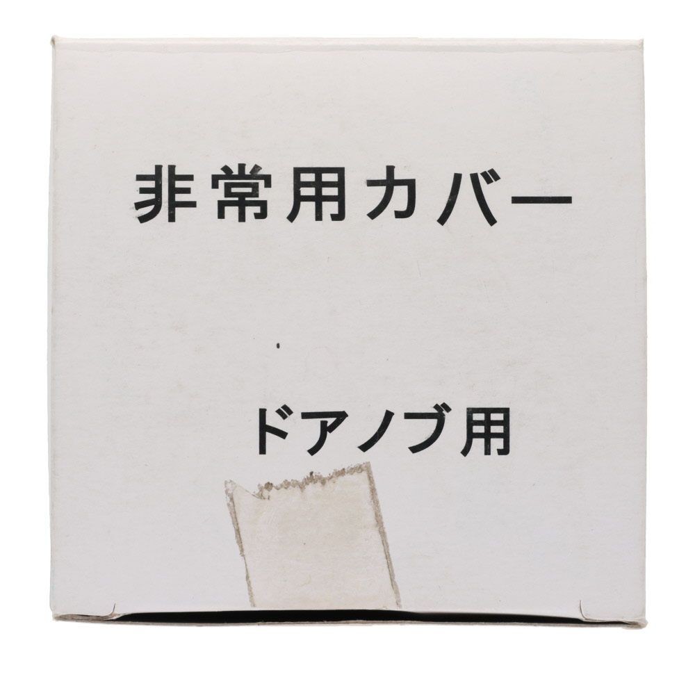 非常用カバー　ノブ用, 透明, 1個