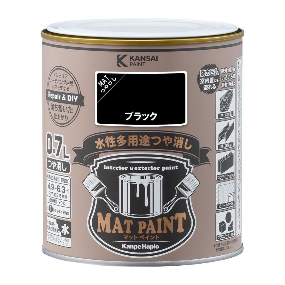 カンペハピオ　マットペイント　ブラック　０.７Ｌ, ブラック, 0.7L