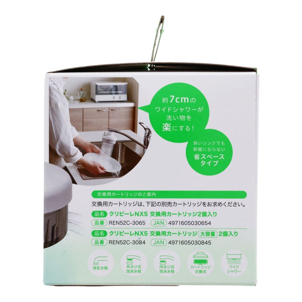 クリタック　浄水器　クリピーレ　ＮＸ5, ホワイト, 230ｇ