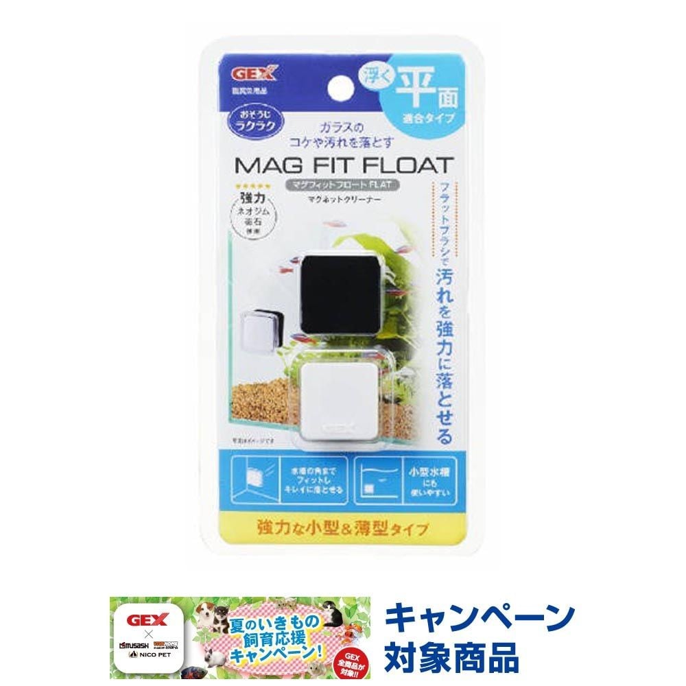 ジェックス　マグフィットフロートＦＬＡＴ, その他カラー１, その他サイズ１