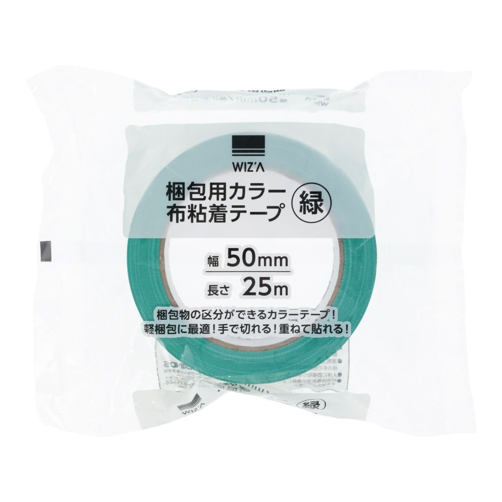 WIZ'A ウィザ　梱包用カラー布テープ緑（約）幅50mm&times;長さ25m, 緑, 50mm&times;25m
