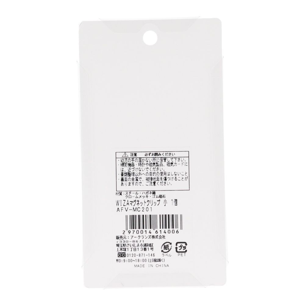 ウイザ WIZ'Aマグネットクリップ, その他カラー１, 豆