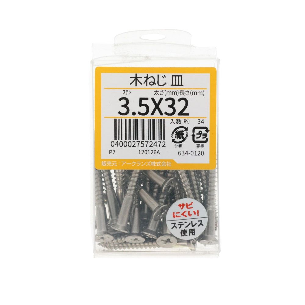 ステン　木ねじ　皿　３．５Ｘ３２　６３４ー０１２０, ステンレス, 3.5&times;32
