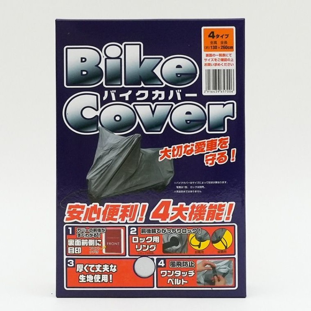 バイクカバー, グレー, タイプ5