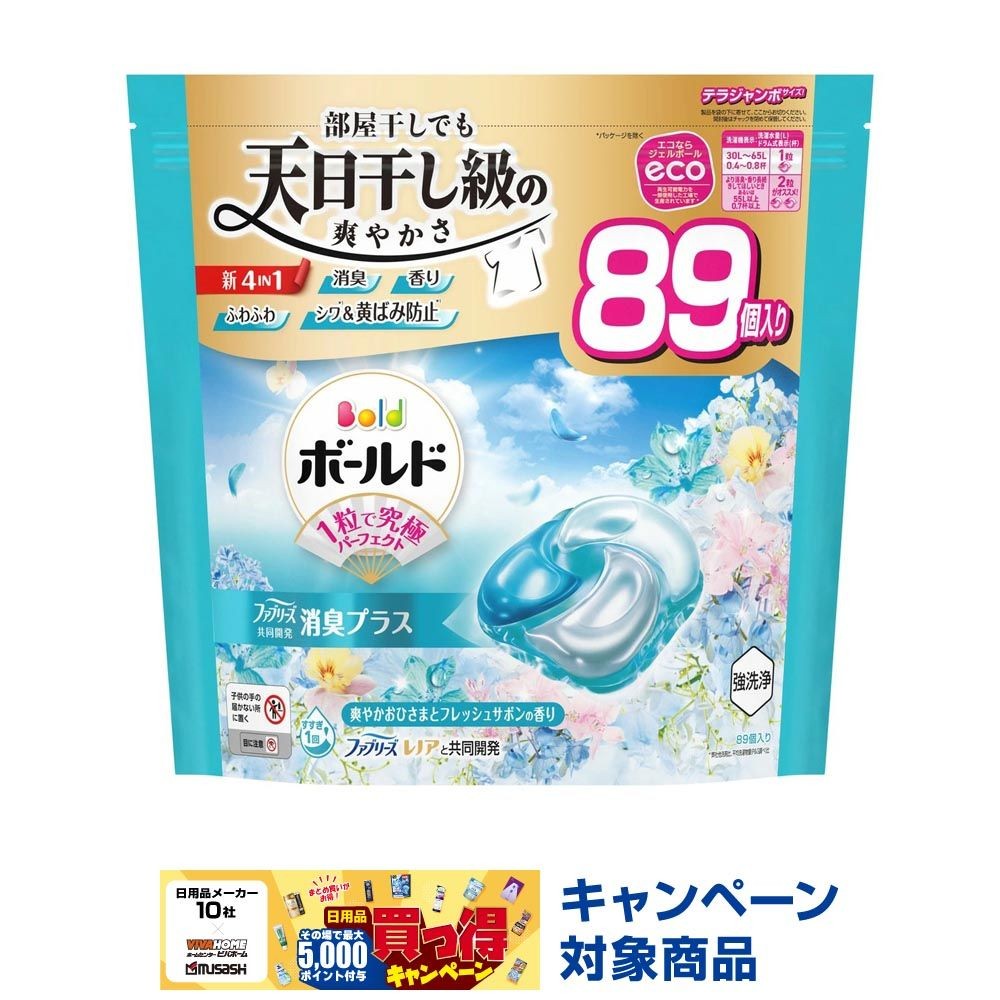 ボールド　ジェルボール４Ｄ　爽やかおひさまとフレッシュフラワーサボンの香り　詰替　テラジャンボ　８９個, サボン, 89個入り