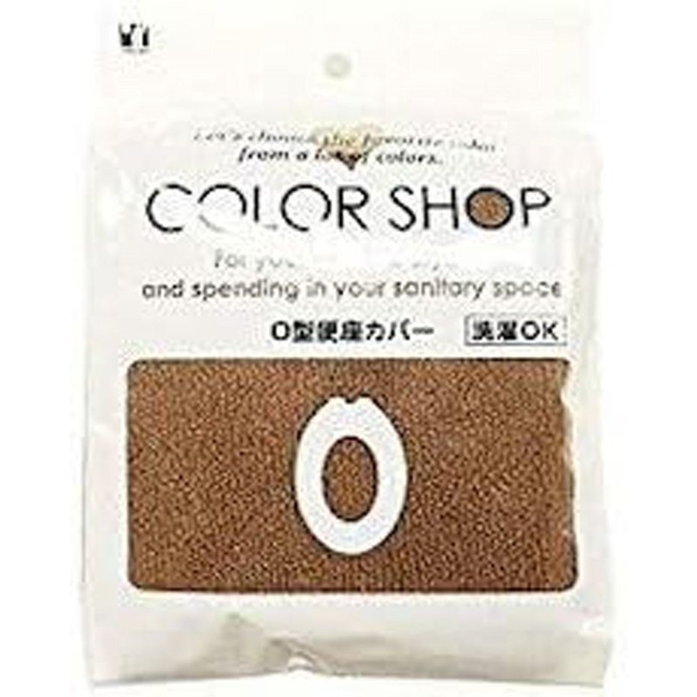 カラーショップ　便座カバーＯ型, ブラウン, O型
