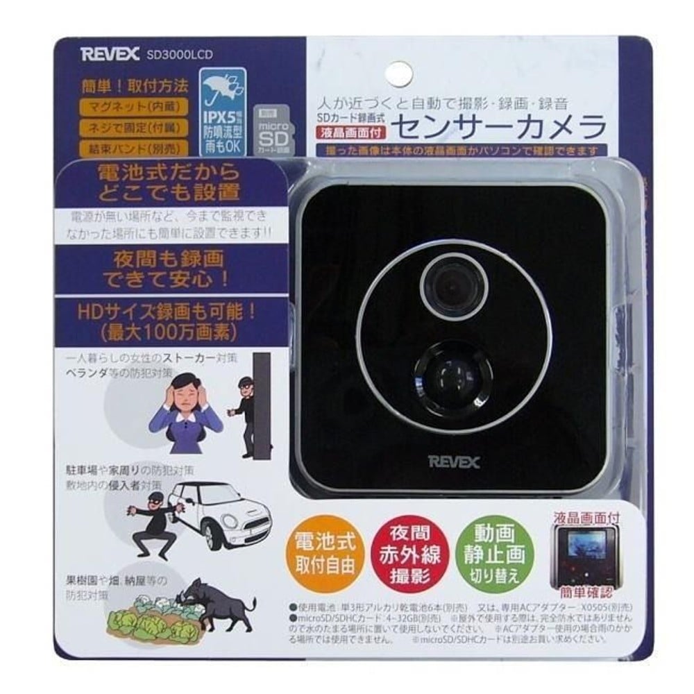 リーベックス 液晶画面付人感センサーカメラ SD3000LCD, シルバー／ブラック, SD3000LCD