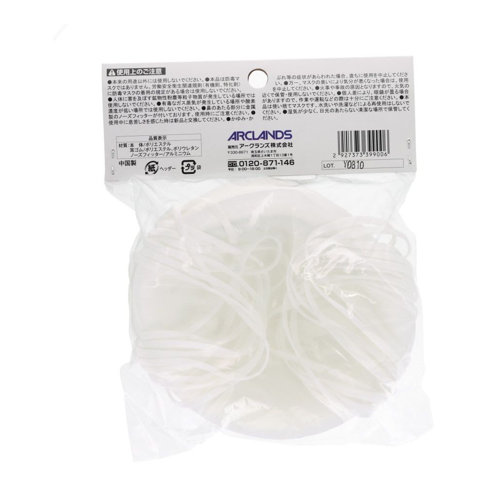 作業用カップマスク　ホワイト, ホワイト（10）, 10枚入