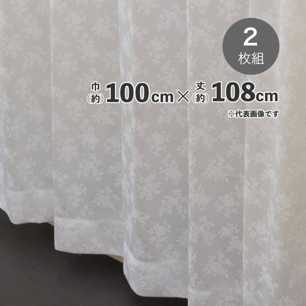 採光防炎断熱レースカーテン192【メーカー直送・代引不可】, ホワイト（108cm）, 108cm