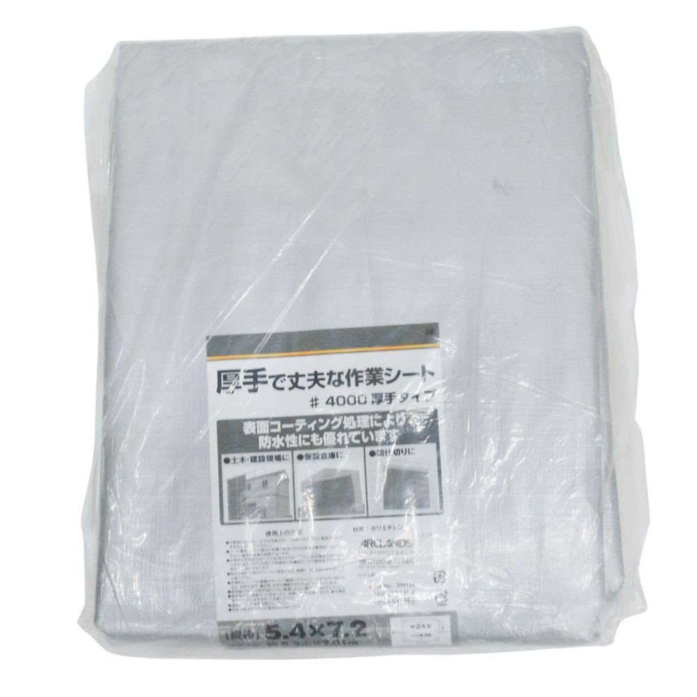 厚手で丈夫な作業シート４０００　５．４&times;７．２m, シルバー, 5.4&times;7.2m