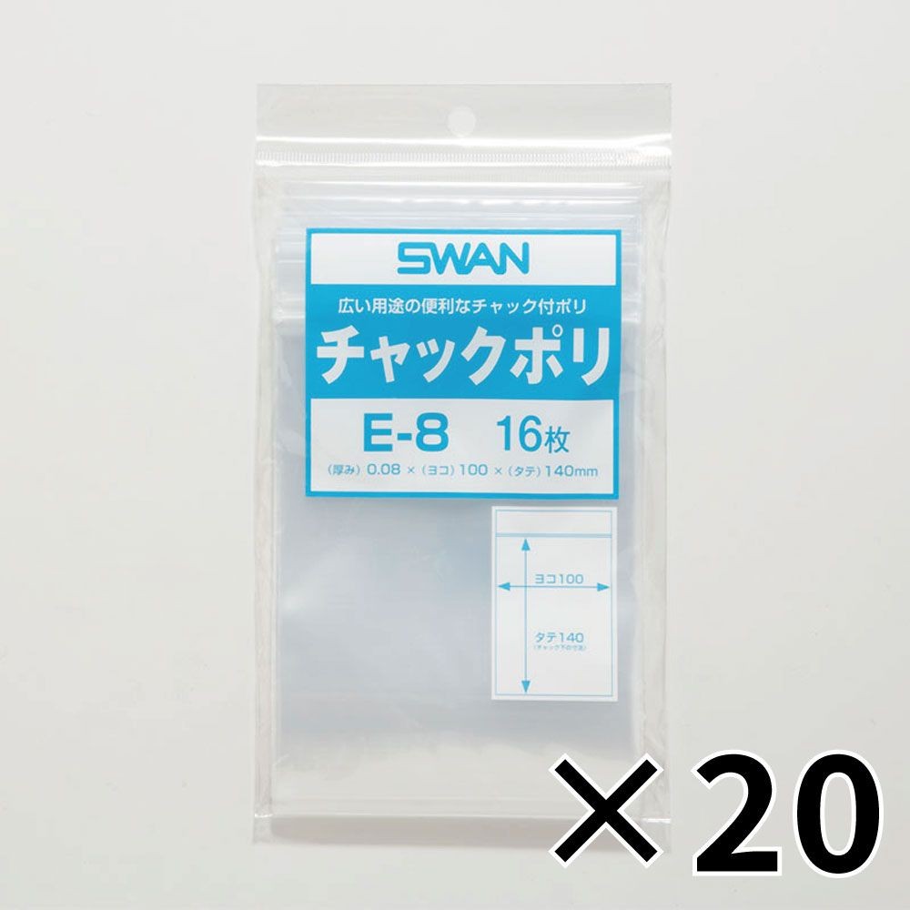 【20個セット】SWAN チャック付きポリ袋 スワンチャックポリ E-8 B7用 16枚 【メーカー直送・代引不可】, B7用, 6654701