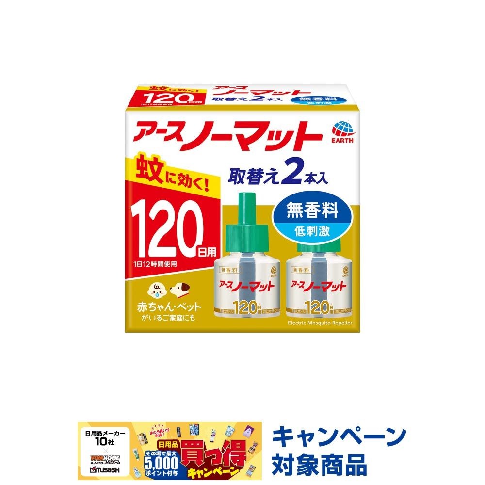 アース　ノーマット　取替えボトル１２０日用&times;２本　無香料, 無香料, 120日用&times;2本