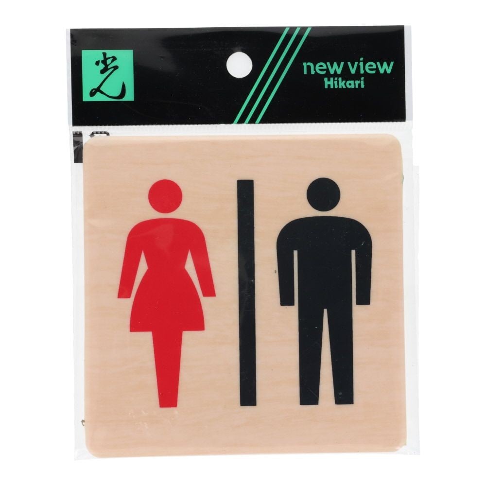 光　ドームサイン　木目　男女トイレマーク　１００&times;１００ｍｍ, 木目, 1個入り