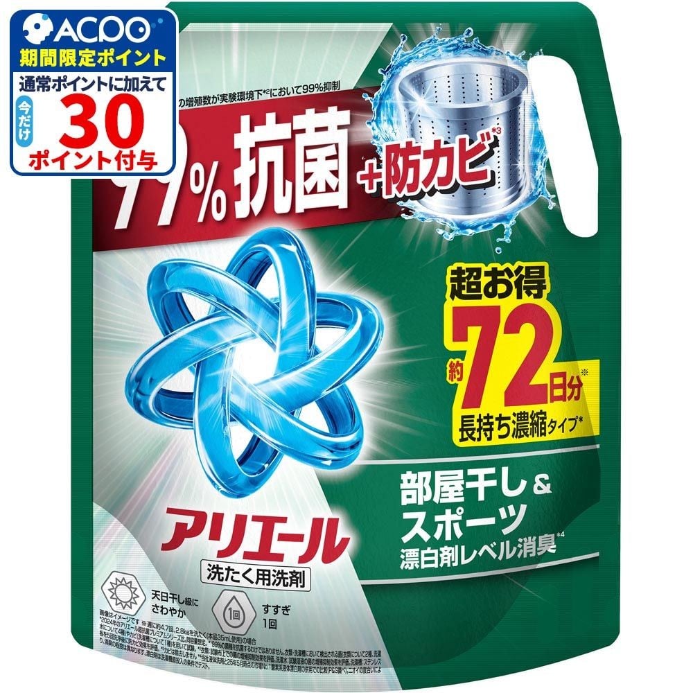 アリエールジェル　部屋干しプラス　詰替　超ウルトラジャンボ　１７２０ｇ, 部屋干しプラス, 1720g