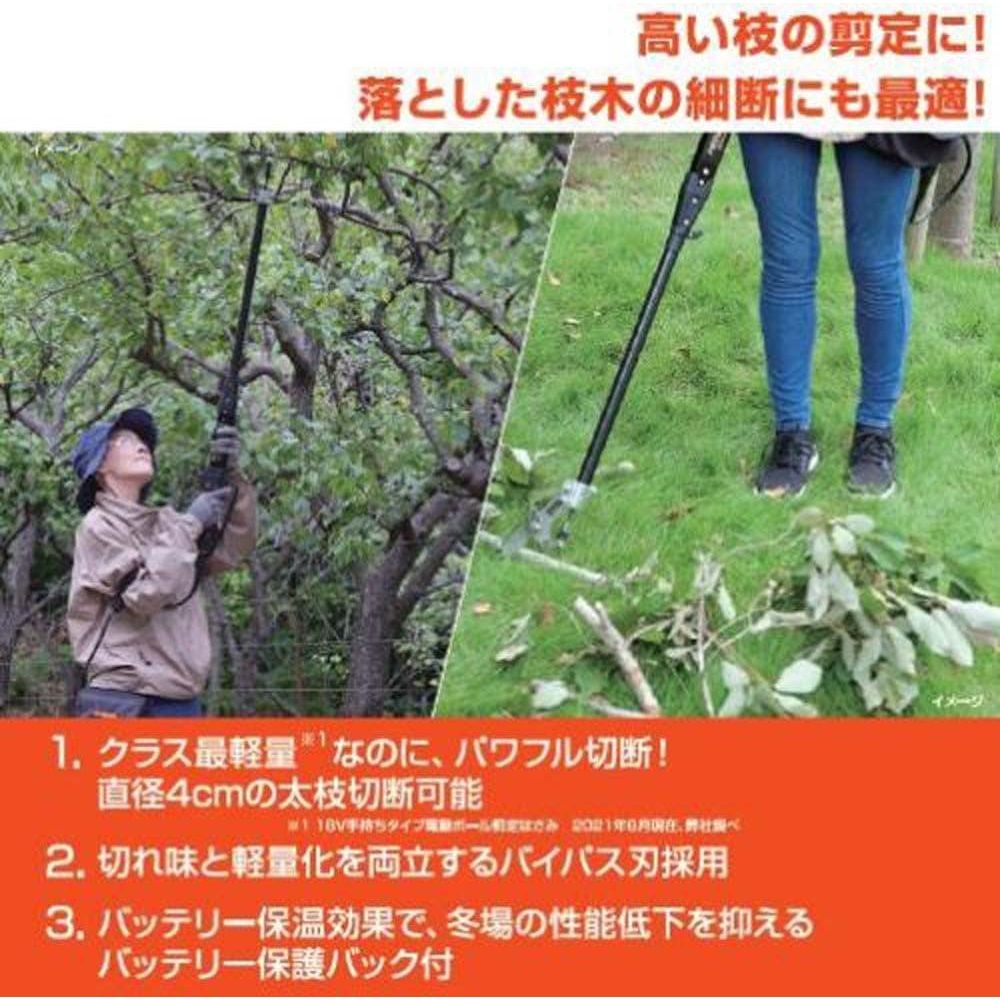 工進　充電式ポール剪定はさみ　PPD-1825P, -, -