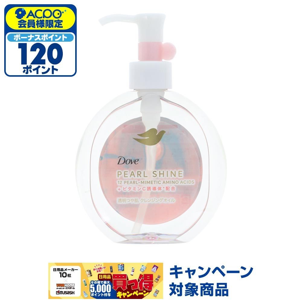 ダヴ　パールシャイン　透明つや肌　クレンジングオイル, クレンジングオイル, 170ml