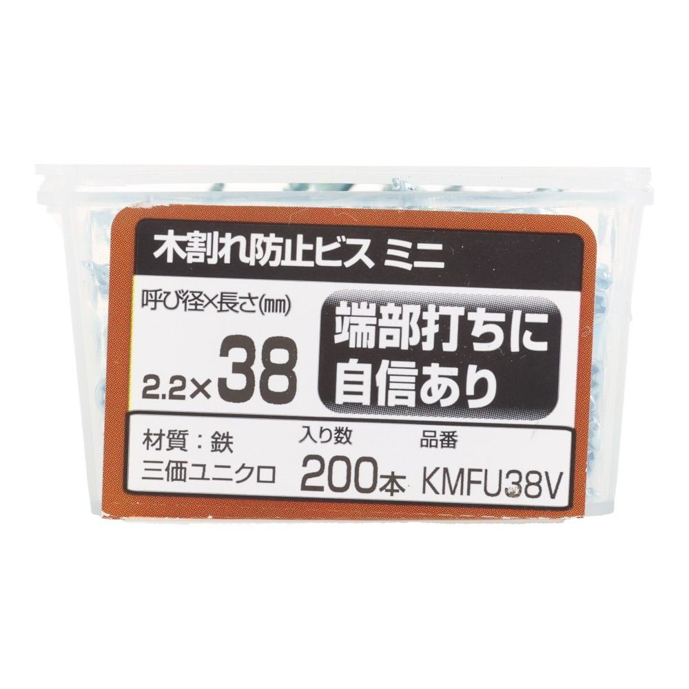 若井産業（WAKAI）　木割れ防止ビス　ミニ　２．２&times;３８ｍｍ　２００本, ビス, 200本入り