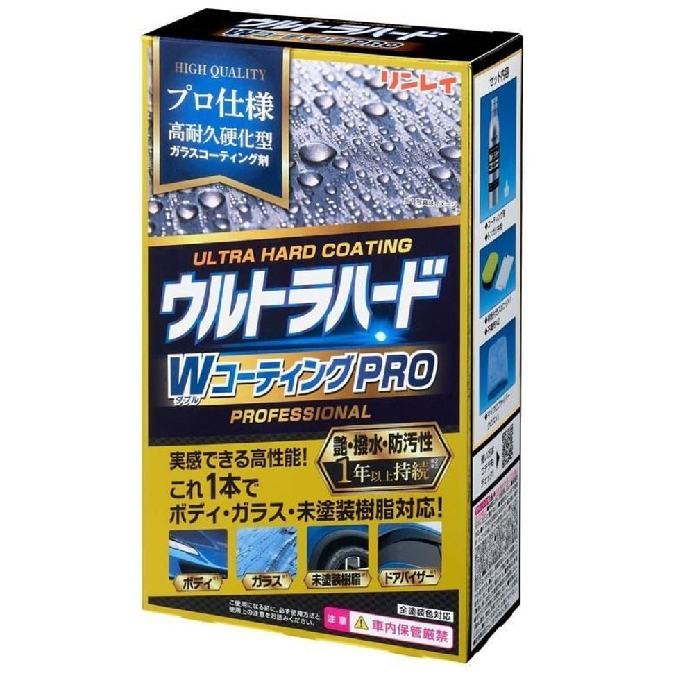 リンレイ ウルトラハードWコーティングPRO W-40 100mL, W-40, 100mL