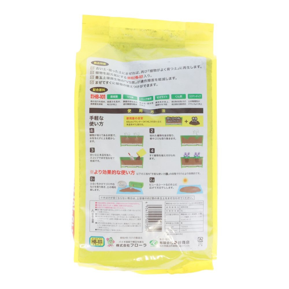 顆粒ＨＢー１０１入り　まぜるだけ古い土の再生材ＤＸ　５Ｌ, 土壌活性剤, 5L