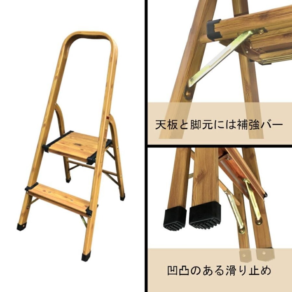 取っ手付アルミステップ木目, 木目（2段）, 2段