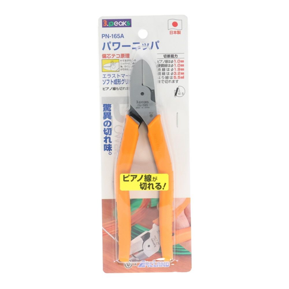 ３ｐｃｓ　パワーニッパ　ＰＮー１６５Ａ, オレンジ, 全長168mm