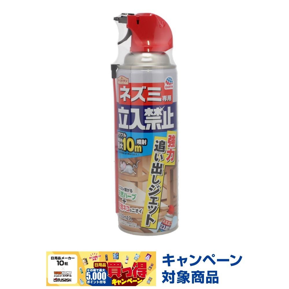 ネズミ専用立入禁止強力追い出しジェット450ｍｌ, ネズミ専用, 450ml