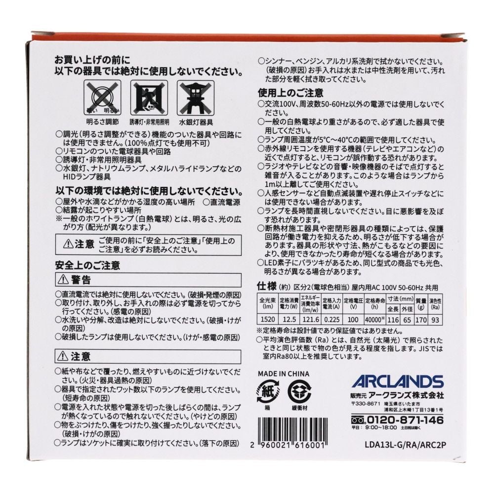 Wiza ウィザ 高演色ＬＥＤ電球 １００Ｗ形相当 ２個入 Ｅ２６, 昼光色, 100W形