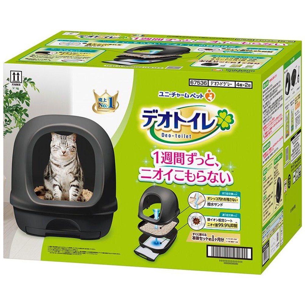 ユニチャーム　デオトイレフード付き本体セットダークグレー, ダークグレー, 本体
