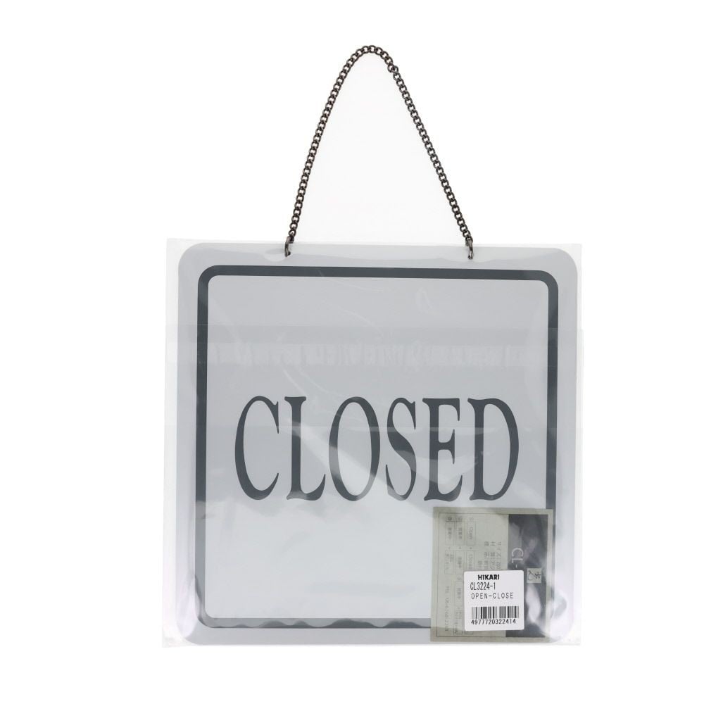 光　サインプレート　ＯＰＥＮーＣＬＯＳＥＤ　２００&times;２００ｍｍ, グレー, 1個入り