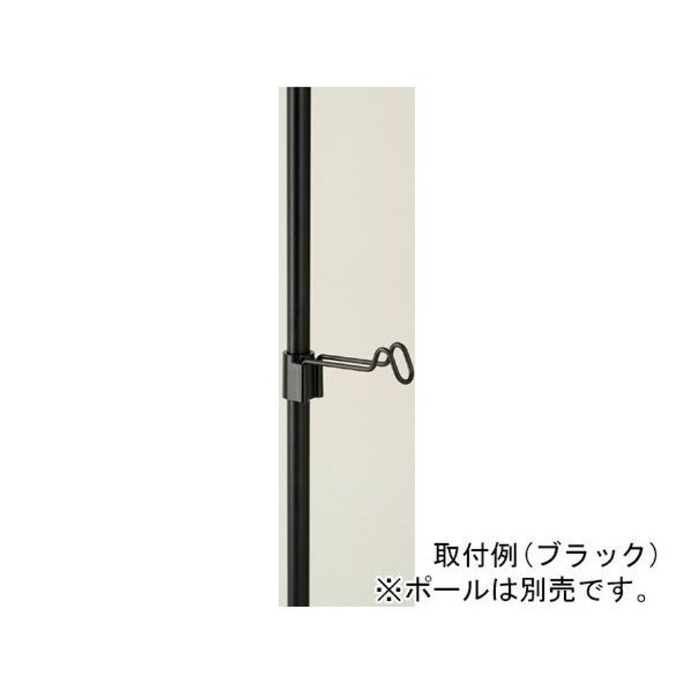 リッチェル　ボタニーハンギングポール用フック, ブラック, 幅4×奥行18×高さ8.2cm