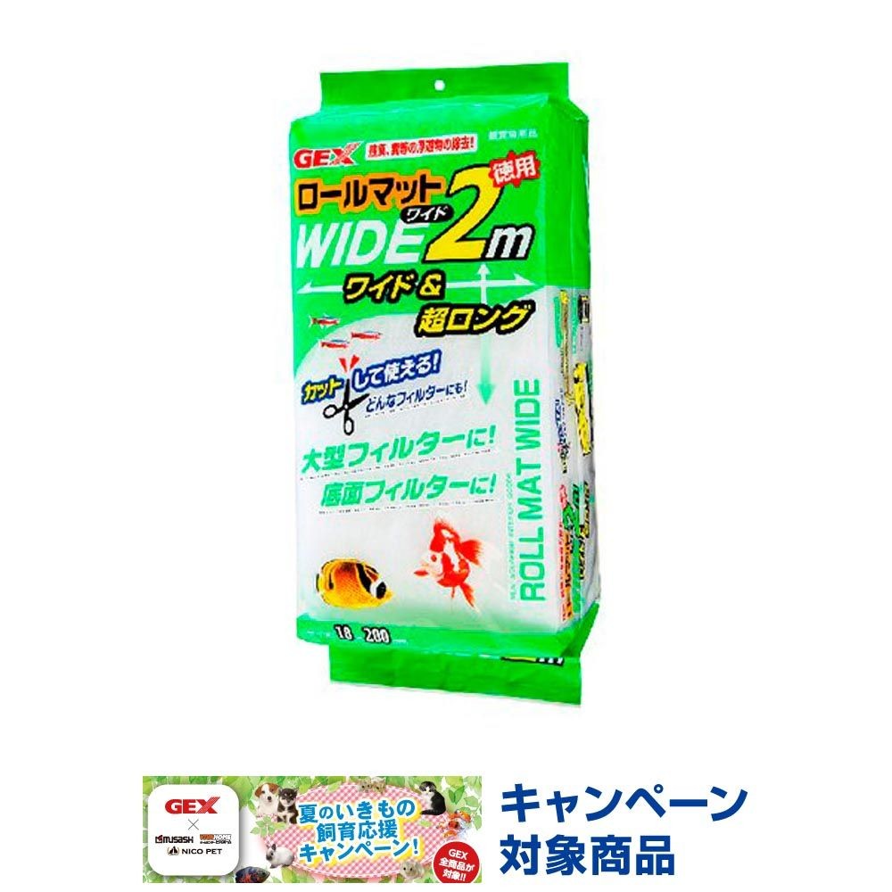 ロールマットワイド2ｍ, その他カラー１, その他サイズ１