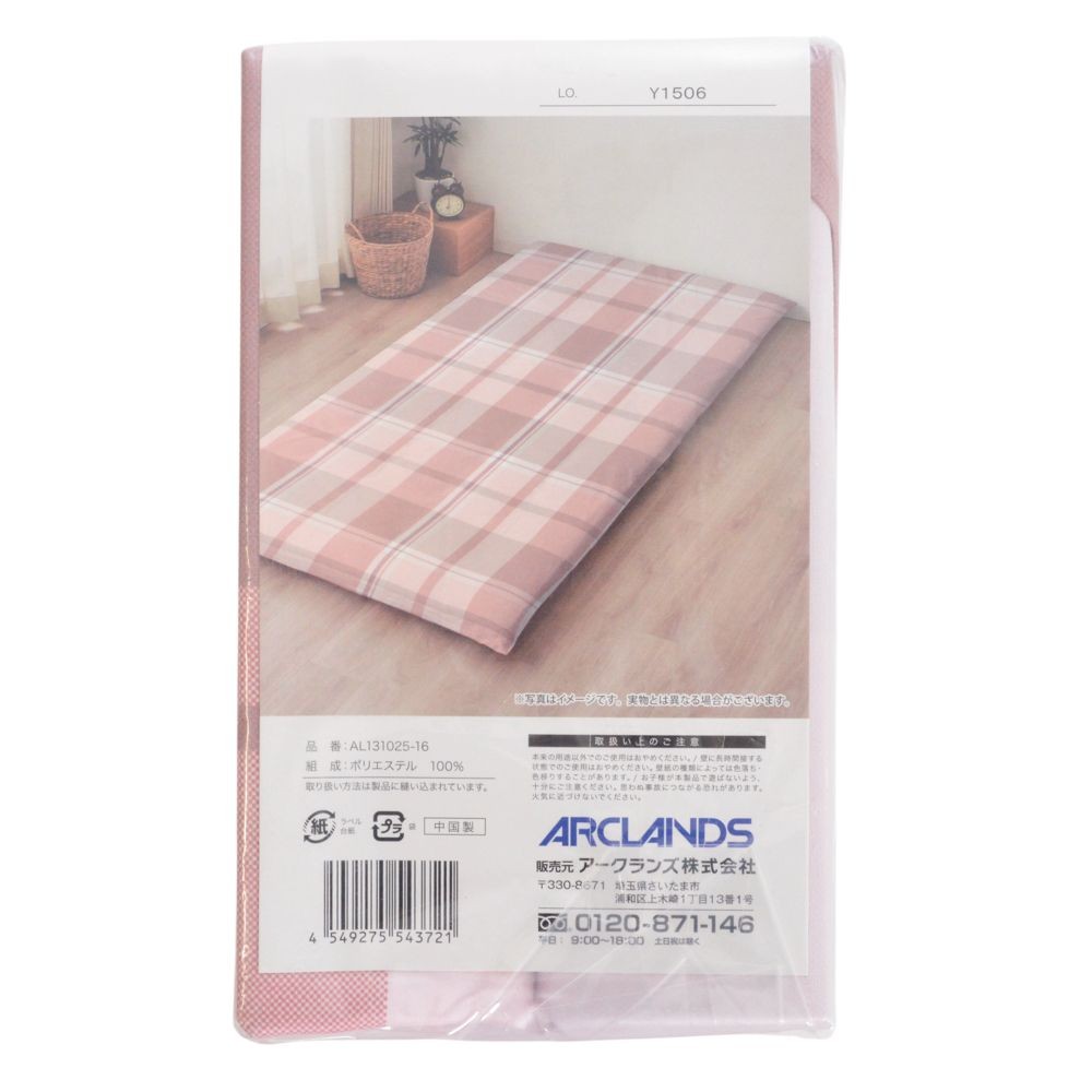 ウイザ WIZ'A 敷ふとんカバー　グリド　シングルロング, ブルー系チェック, シングルロング