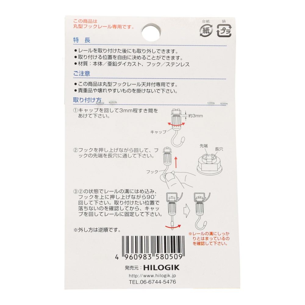 丸型用　フック　天井付用　　シルバー　, シルバー, 1個入り