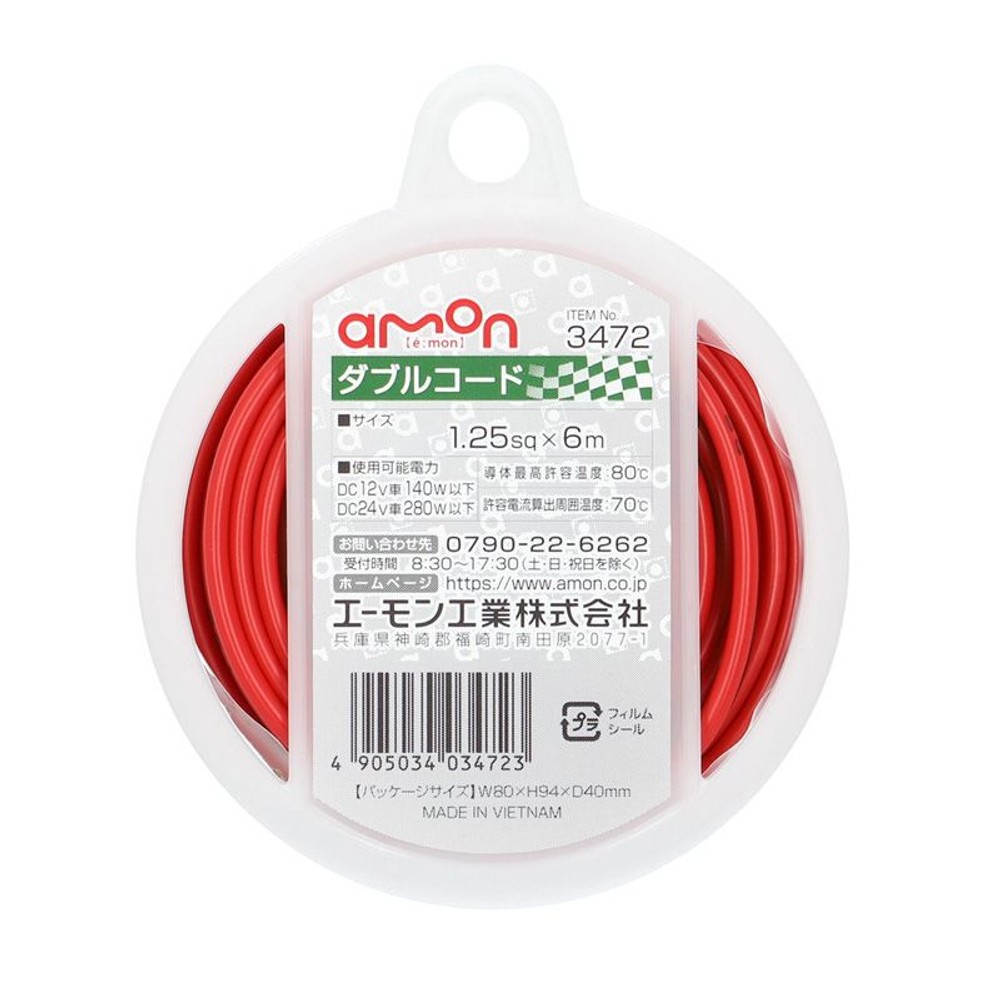 ダブルコード, 赤・黒, 1.25sq×6m