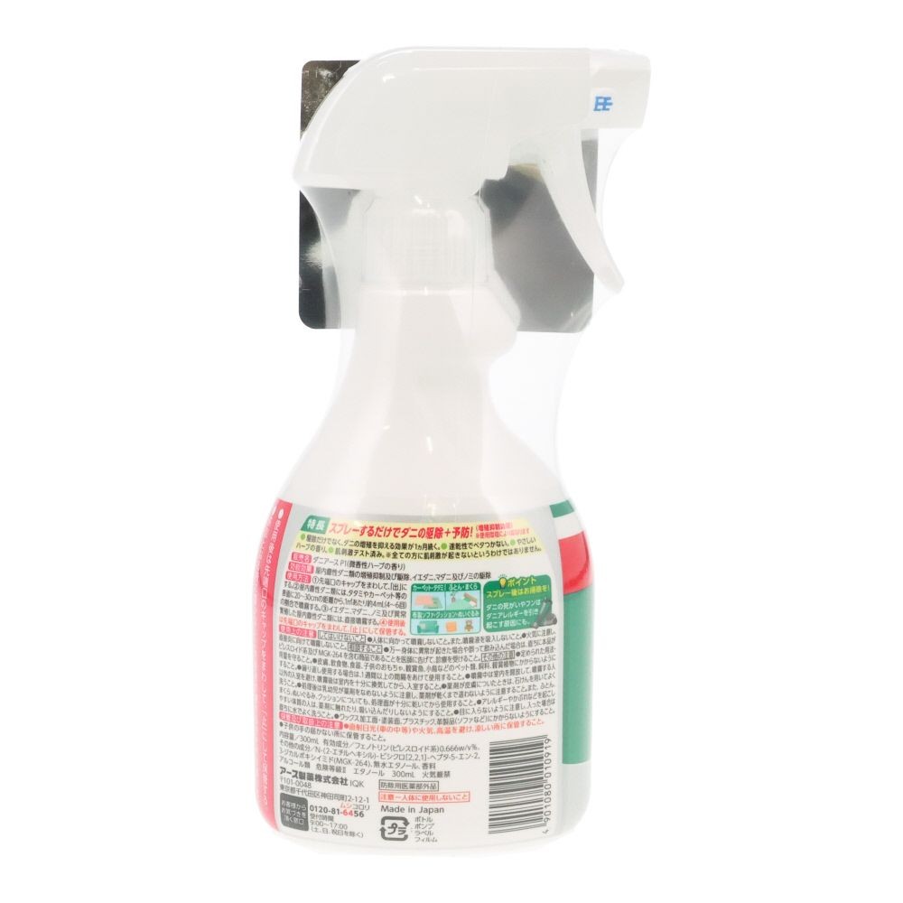 ダニアーススプレー　ハーブの香り　３００ｍｌ, ダニ用, 300ml