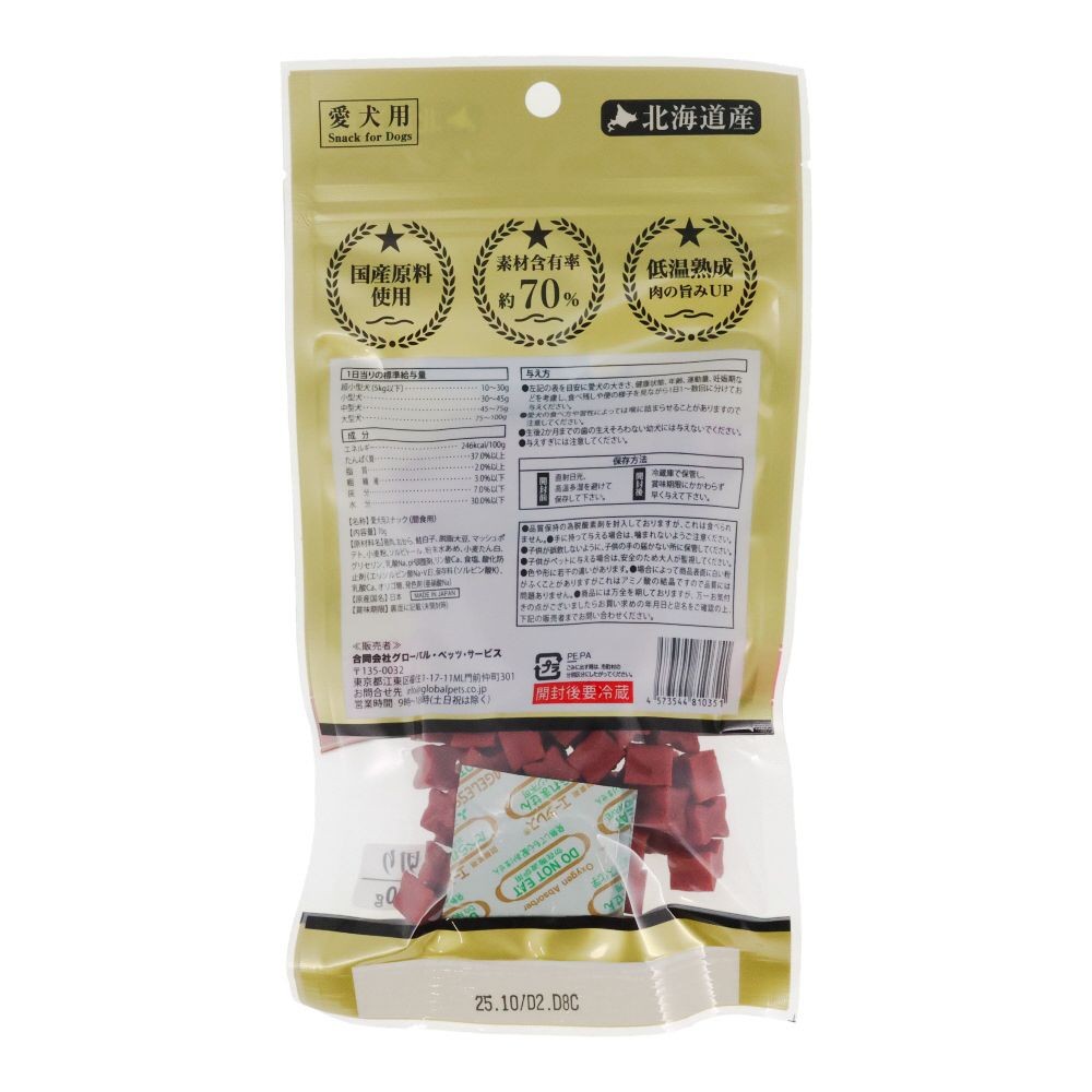 北海道産 エゾ鹿サイコロステーキ 角切り 70g, 全犬種, 70g