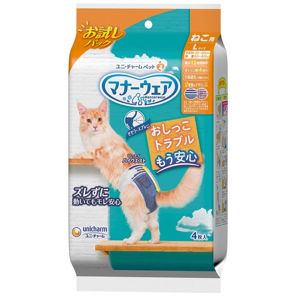 ユニチャーム　マナーウェアねこ用Ｌサイズお試し4枚, その他カラー１, その他サイズ１