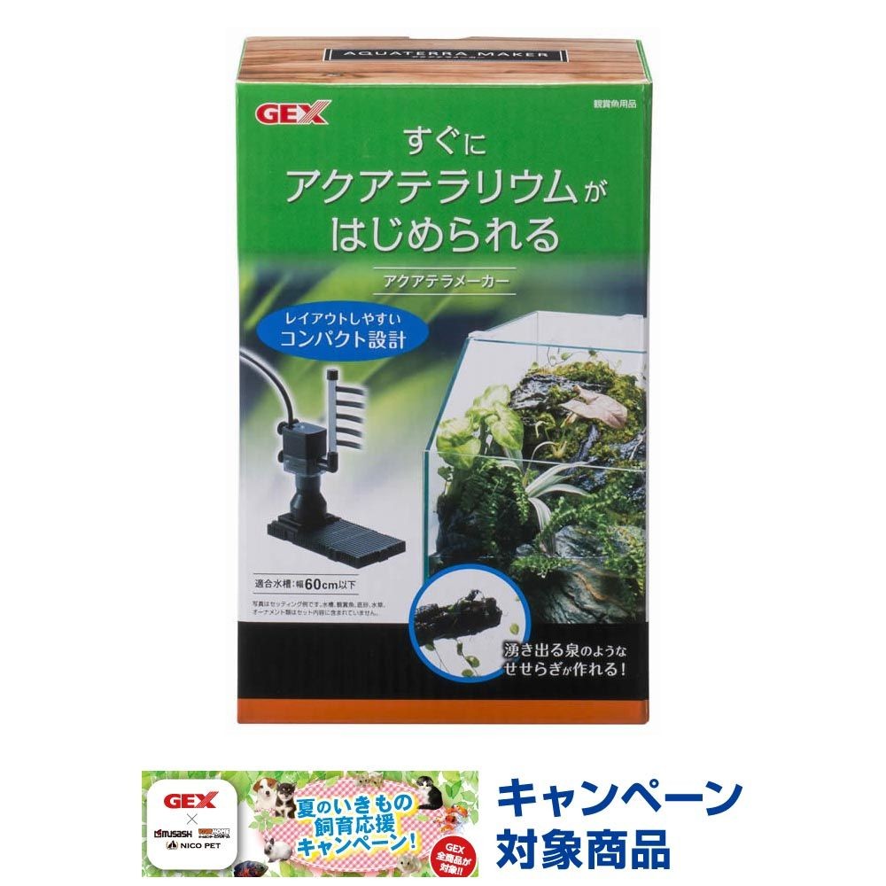 ジェックス　アクアテラメーカー, -, -