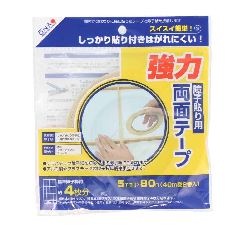 障子紙貼り用　強力両面テープ　４枚用, 障子貼り用, 5mm巾&times;80m