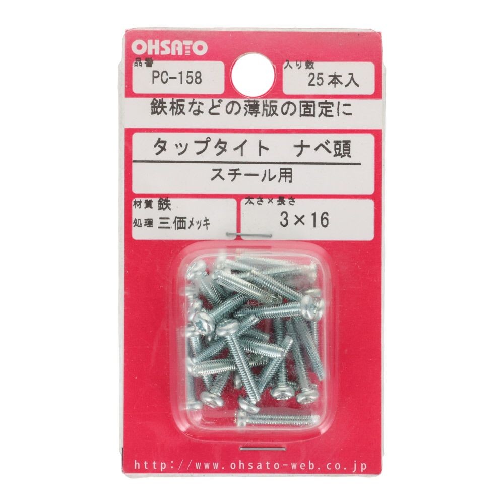 タップタイト　ナベ頭　スチール用　鉄/三価メッキ　３&times;１６　２５本入, ねじ, 25本入り