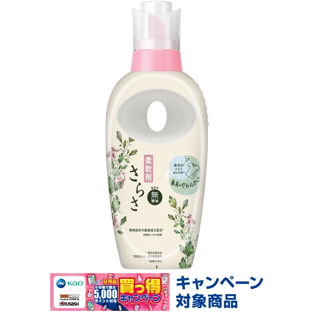 さらさ柔軟剤　本体　５３０ｍｌ, ピュアソープの香り, 530ml