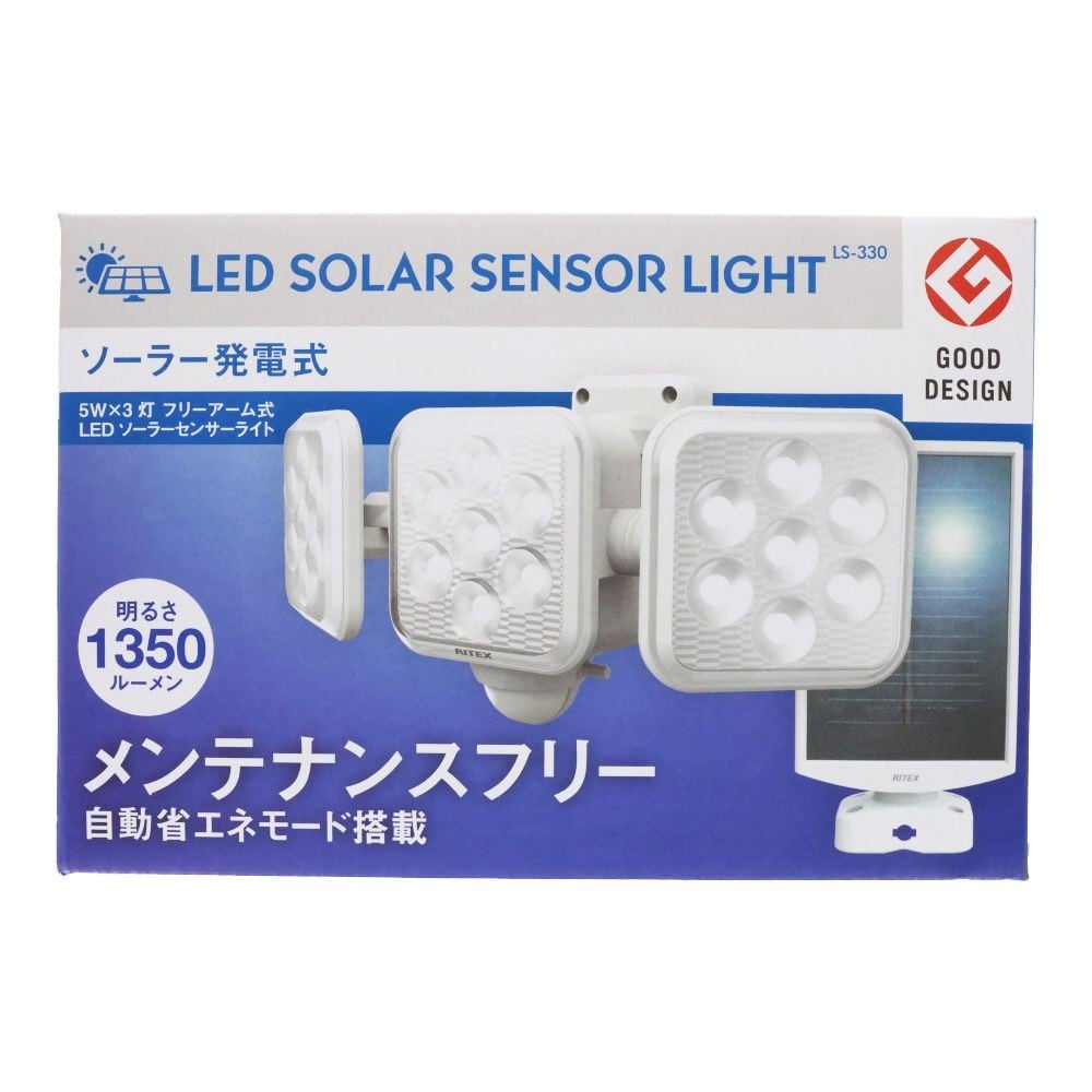 ５Ｗ３灯　フリーアーム式LEDソーラーセンサーライト　ＬＳー３３０, 白, LS-330