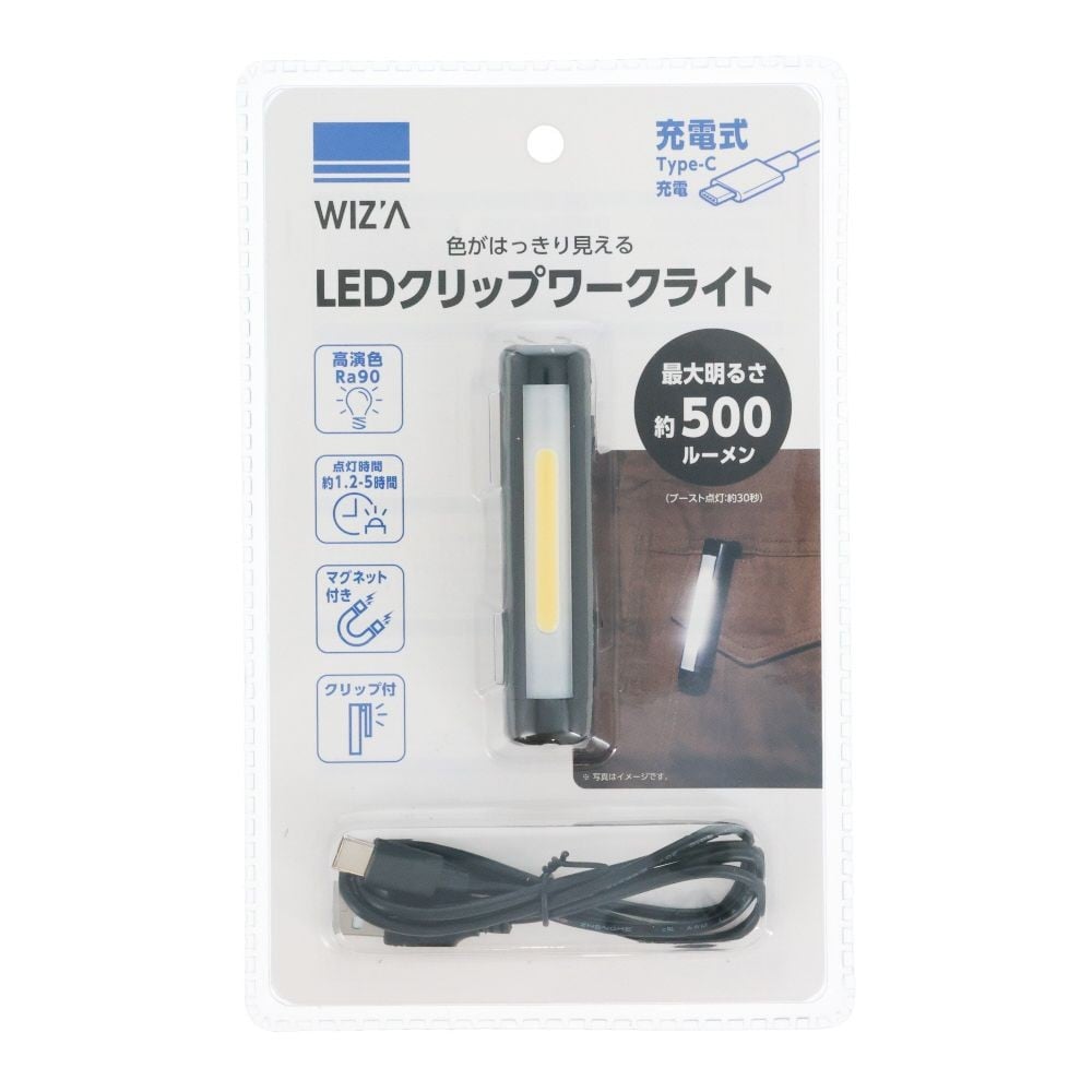 WIZ'A ウィザ　LED充電式クリップワークライト, ブラック, 500lm