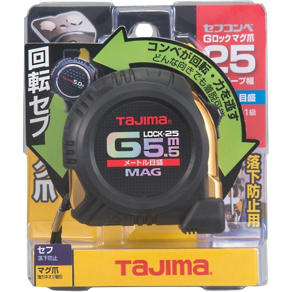 TAJIMA（タジマ）Gロック 25mm幅5.5m 回転セフマグ　RSFGLM25-55BL, ブラック, 5.5m