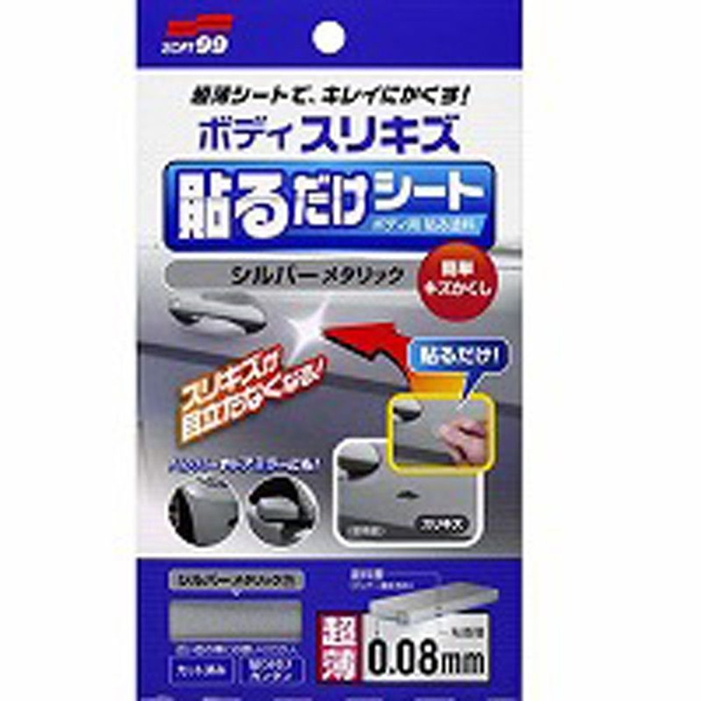 ボディ貼るだけシート　シルバーメタリック, シルバーメタリック, 80×150mm