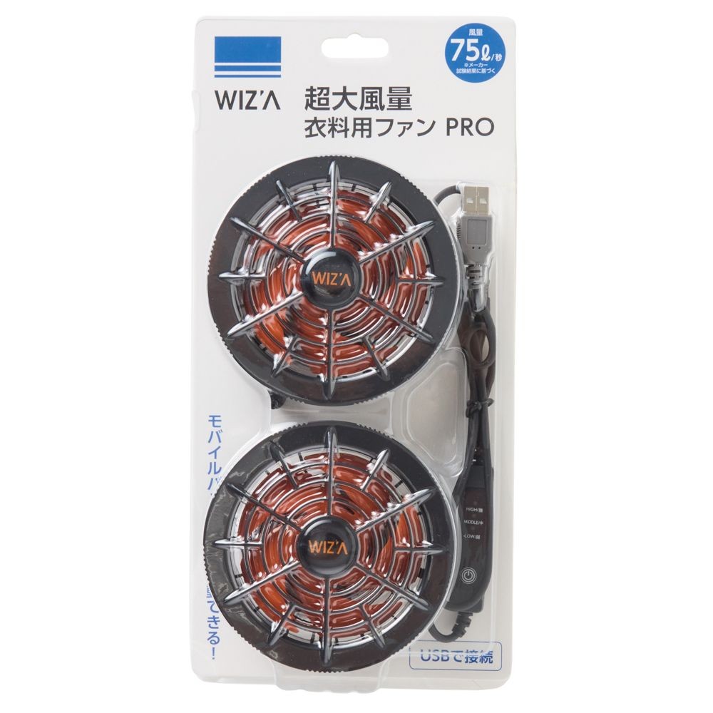 【2026年モデル】ウイザ　WIZ'A　超大風量　衣料用ファンＰＲＯ　ブラック&times;オレンジ, ブラック&times;オレンジ, ノーマル